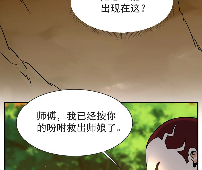 都市仙帝：龙王殿韩漫全集-第60话 再现人王体无删减无遮挡章节图片 