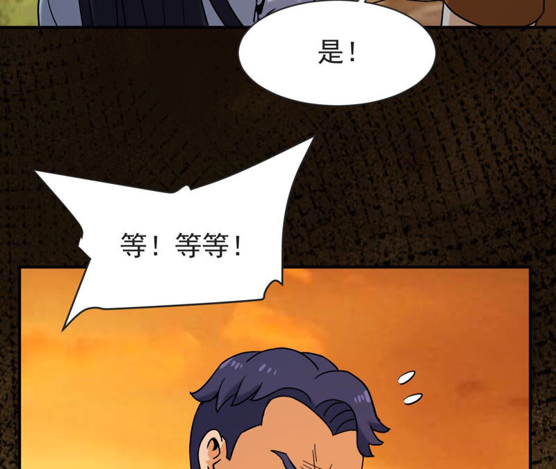 都市仙帝：龙王殿韩漫全集-第60话 再现人王体无删减无遮挡章节图片 