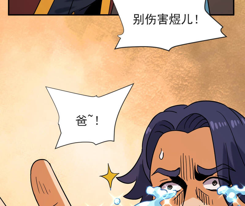 都市仙帝：龙王殿韩漫全集-第60话 再现人王体无删减无遮挡章节图片 