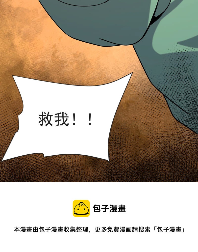 都市仙帝：龙王殿韩漫全集-第60话 再现人王体无删减无遮挡章节图片 