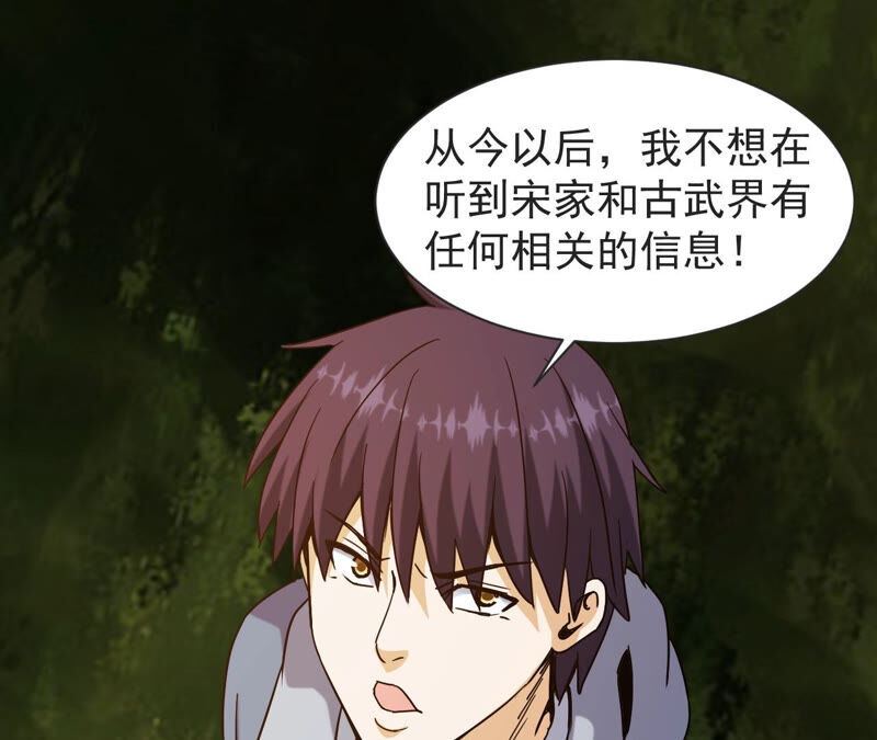 都市仙帝：龙王殿韩漫全集-第61话 恩怨无删减无遮挡章节图片 