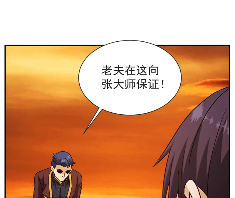 都市仙帝：龙王殿韩漫全集-第61话 恩怨无删减无遮挡章节图片 