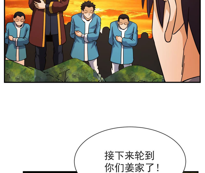 都市仙帝：龙王殿韩漫全集-第61话 恩怨无删减无遮挡章节图片 
