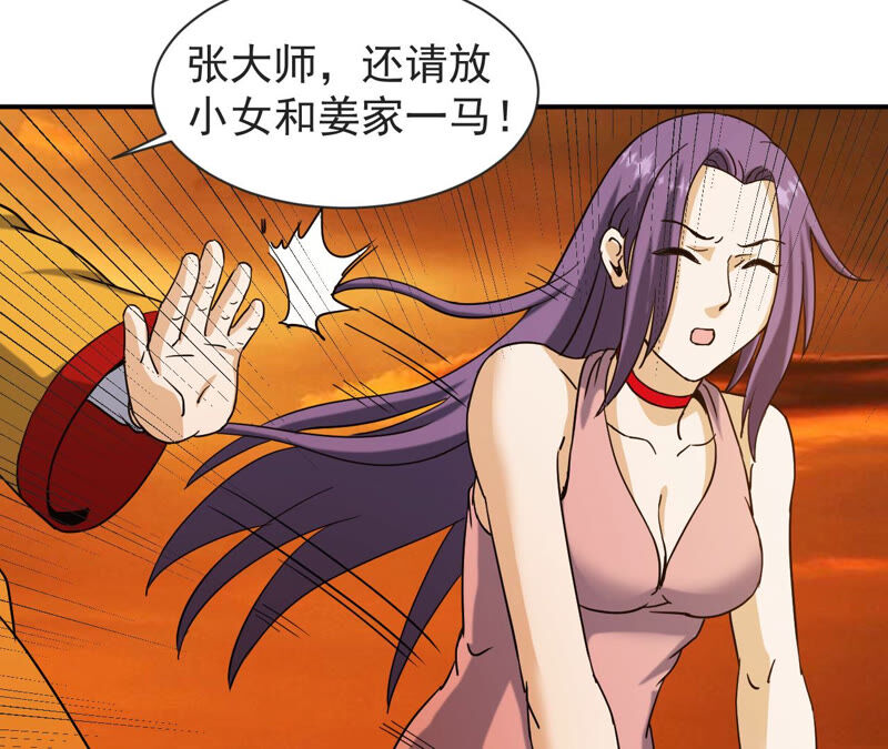 都市仙帝：龙王殿韩漫全集-第61话 恩怨无删减无遮挡章节图片 