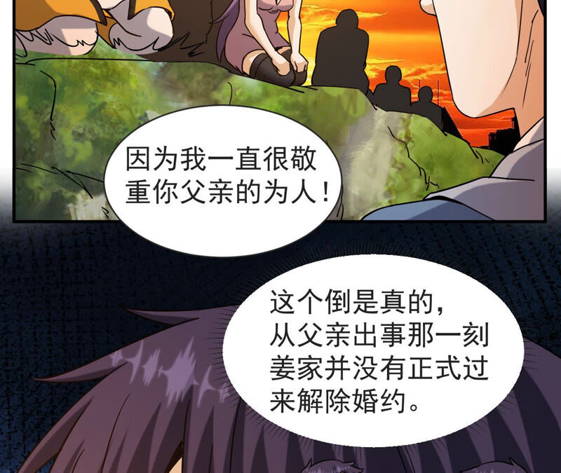 都市仙帝：龙王殿韩漫全集-第61话 恩怨无删减无遮挡章节图片 