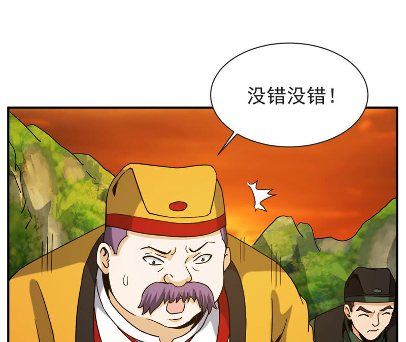 都市仙帝：龙王殿韩漫全集-第61话 恩怨无删减无遮挡章节图片 