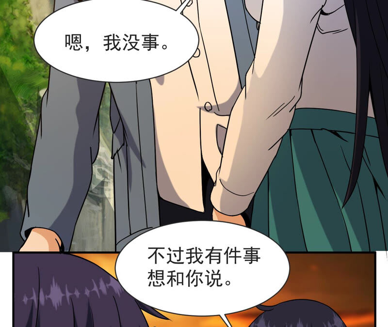 都市仙帝：龙王殿韩漫全集-第61话 恩怨无删减无遮挡章节图片 