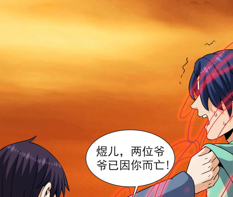 都市仙帝：龙王殿韩漫全集-第61话 恩怨无删减无遮挡章节图片 