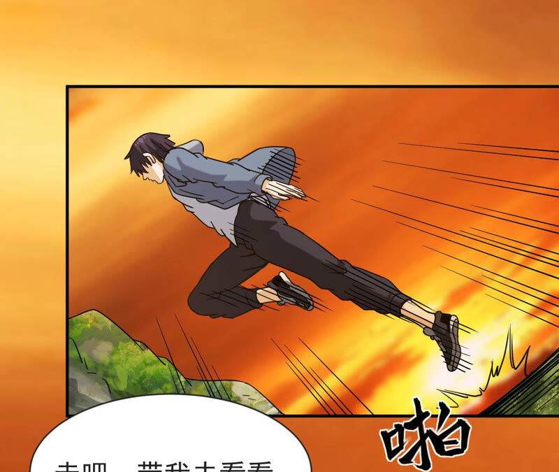 都市仙帝：龙王殿韩漫全集-第61话 恩怨无删减无遮挡章节图片 