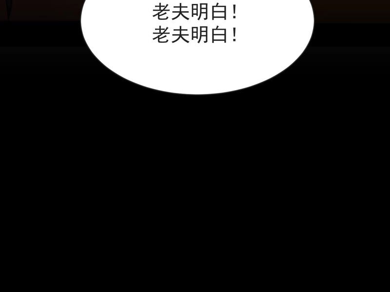 都市仙帝：龙王殿韩漫全集-第61话 恩怨无删减无遮挡章节图片 