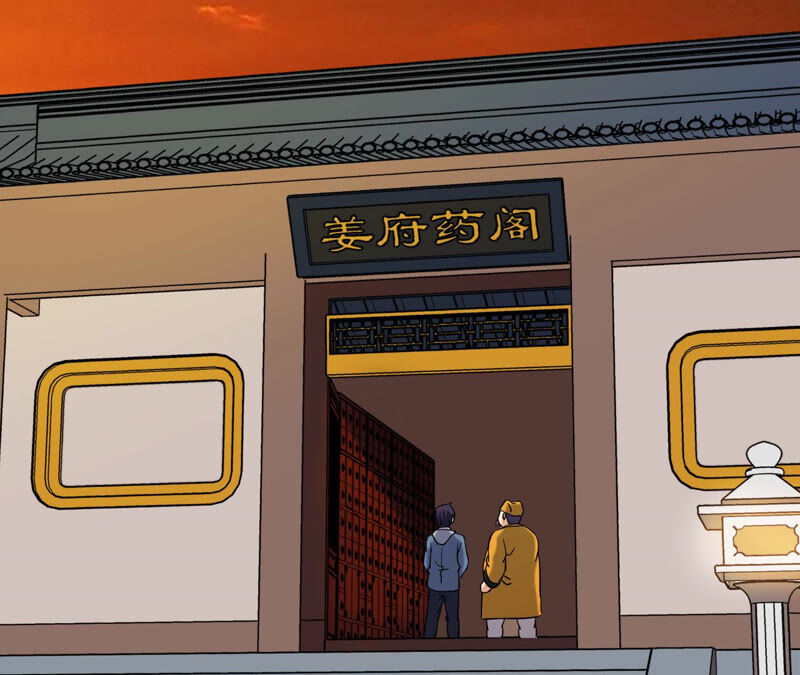 都市仙帝：龙王殿韩漫全集-第61话 恩怨无删减无遮挡章节图片 