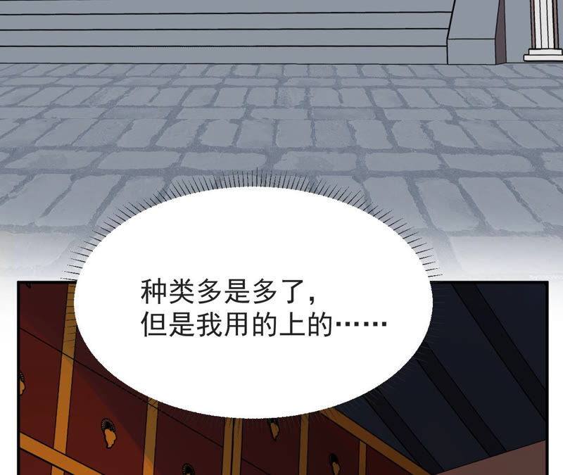 都市仙帝：龙王殿韩漫全集-第61话 恩怨无删减无遮挡章节图片 