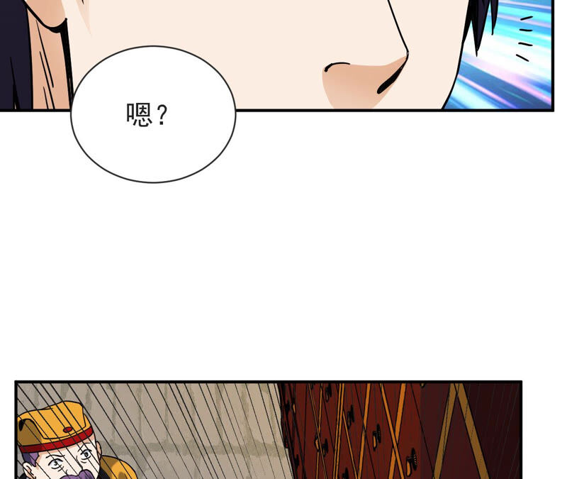 都市仙帝：龙王殿韩漫全集-第61话 恩怨无删减无遮挡章节图片 