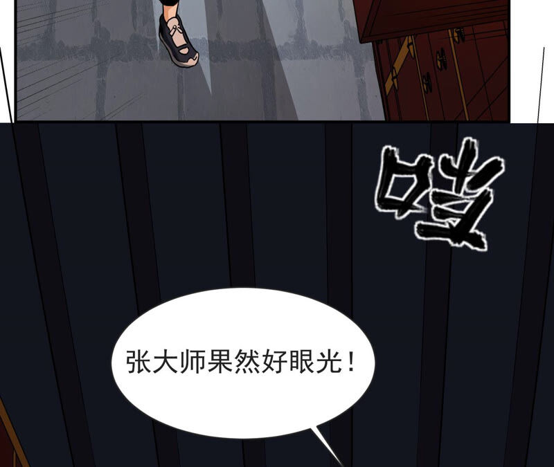 都市仙帝：龙王殿韩漫全集-第61话 恩怨无删减无遮挡章节图片 