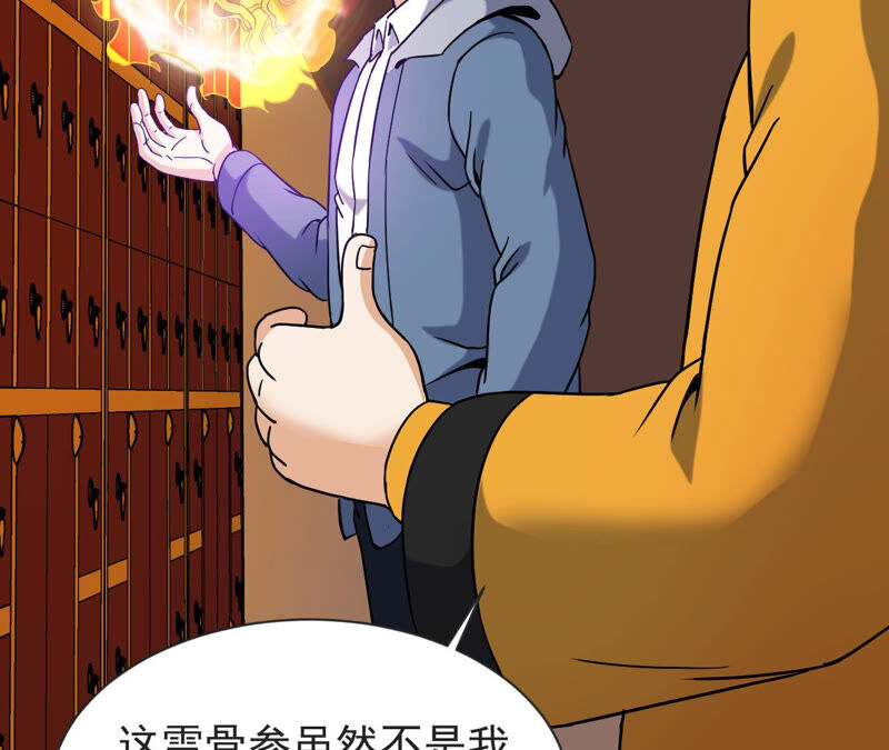 都市仙帝：龙王殿韩漫全集-第61话 恩怨无删减无遮挡章节图片 