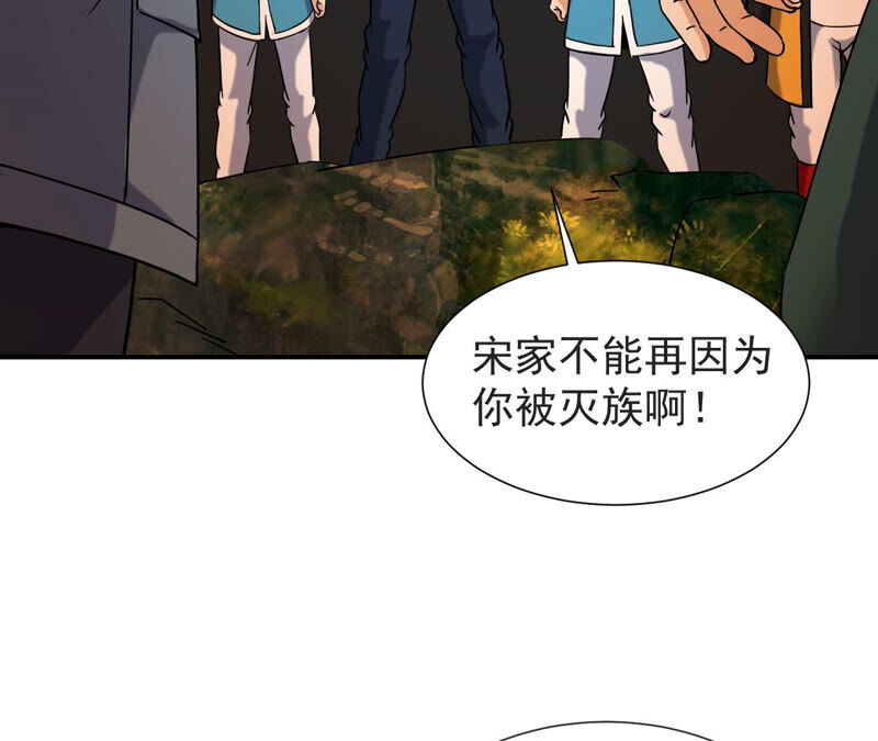 都市仙帝：龙王殿韩漫全集-第61话 恩怨无删减无遮挡章节图片 