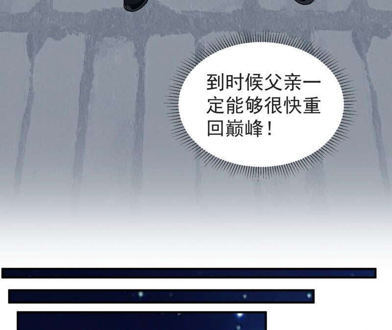 都市仙帝：龙王殿韩漫全集-第61话 恩怨无删减无遮挡章节图片 