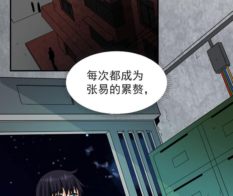 都市仙帝：龙王殿韩漫全集-第61话 恩怨无删减无遮挡章节图片 