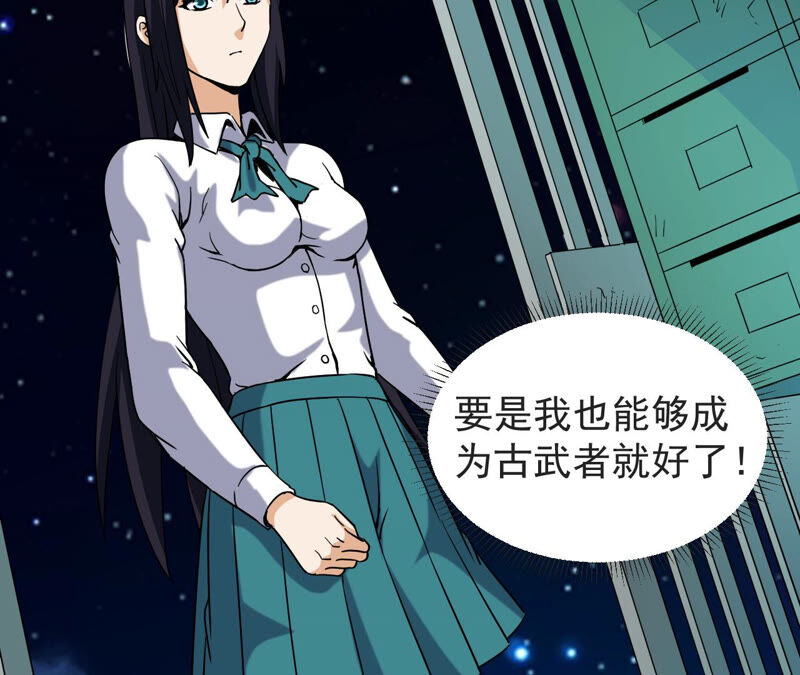 都市仙帝：龙王殿韩漫全集-第61话 恩怨无删减无遮挡章节图片 