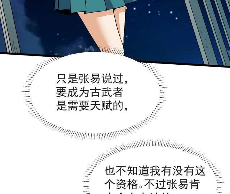 都市仙帝：龙王殿韩漫全集-第61话 恩怨无删减无遮挡章节图片 