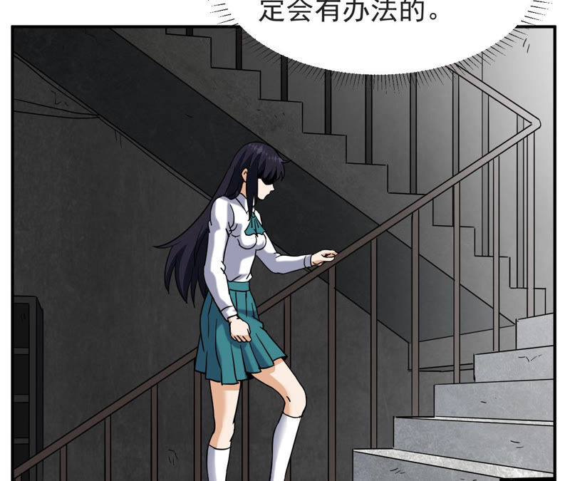 都市仙帝：龙王殿韩漫全集-第61话 恩怨无删减无遮挡章节图片 
