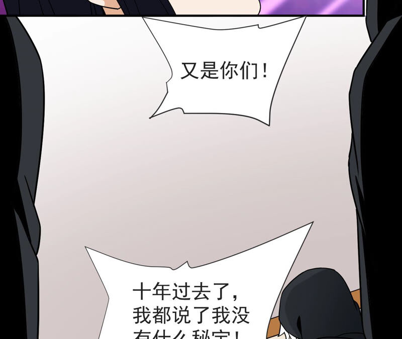都市仙帝：龙王殿韩漫全集-第61话 恩怨无删减无遮挡章节图片 