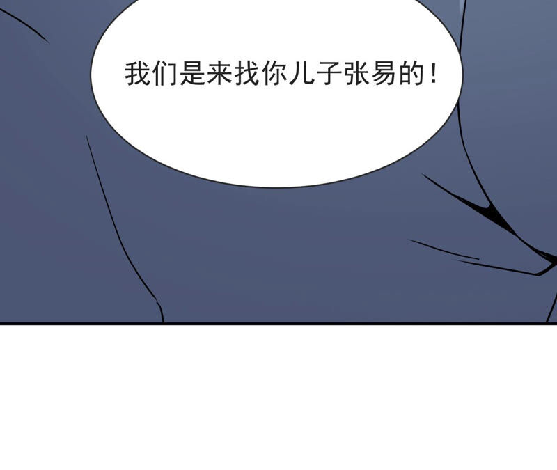 都市仙帝：龙王殿韩漫全集-第61话 恩怨无删减无遮挡章节图片 