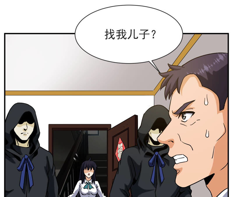 都市仙帝：龙王殿韩漫全集-第61话 恩怨无删减无遮挡章节图片 