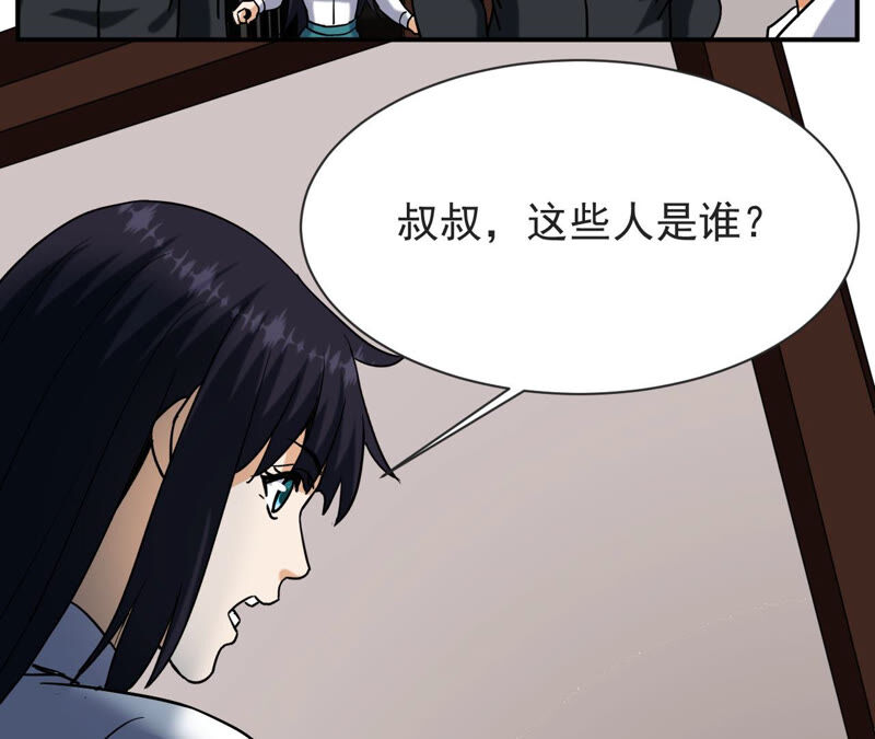 都市仙帝：龙王殿韩漫全集-第61话 恩怨无删减无遮挡章节图片 