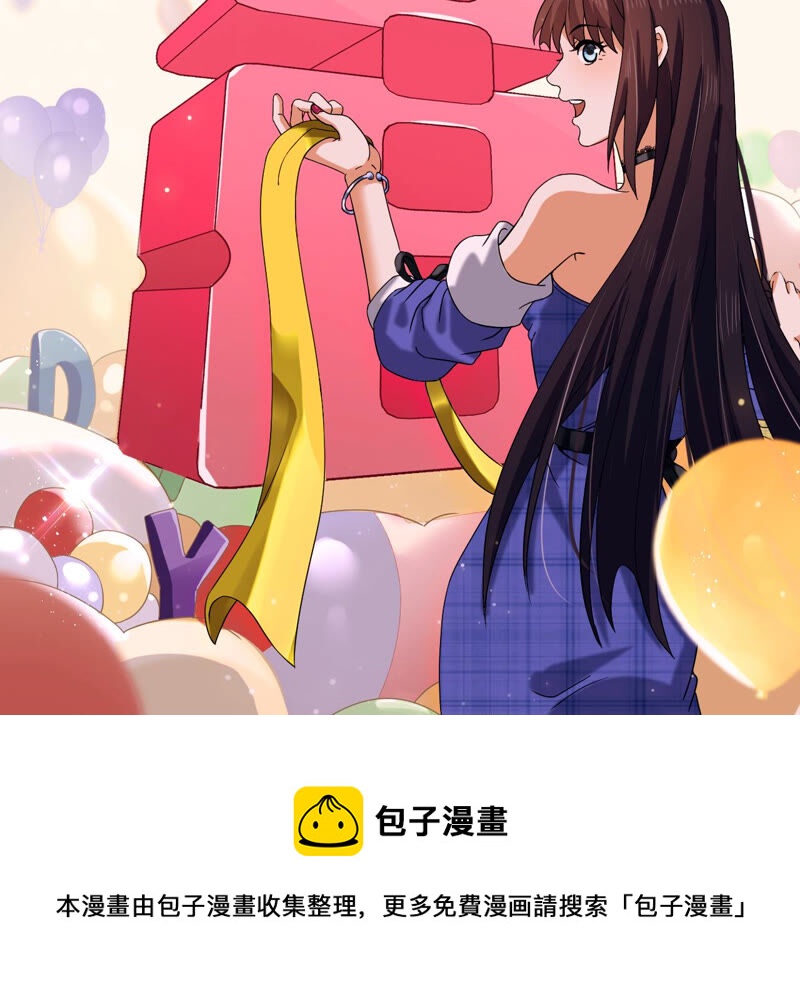 都市仙帝：龙王殿韩漫全集-第61话 恩怨无删减无遮挡章节图片 