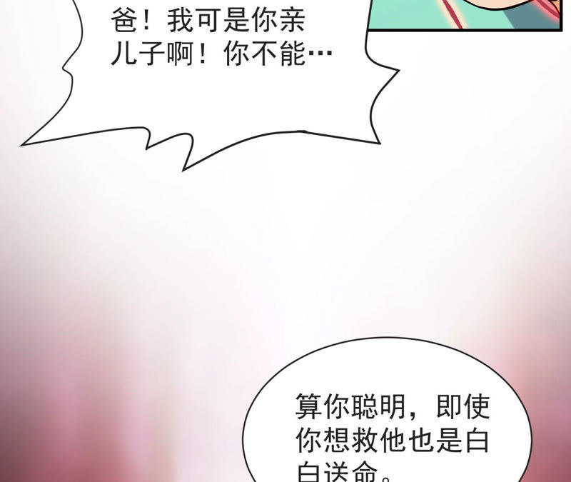 都市仙帝：龙王殿韩漫全集-第61话 恩怨无删减无遮挡章节图片 