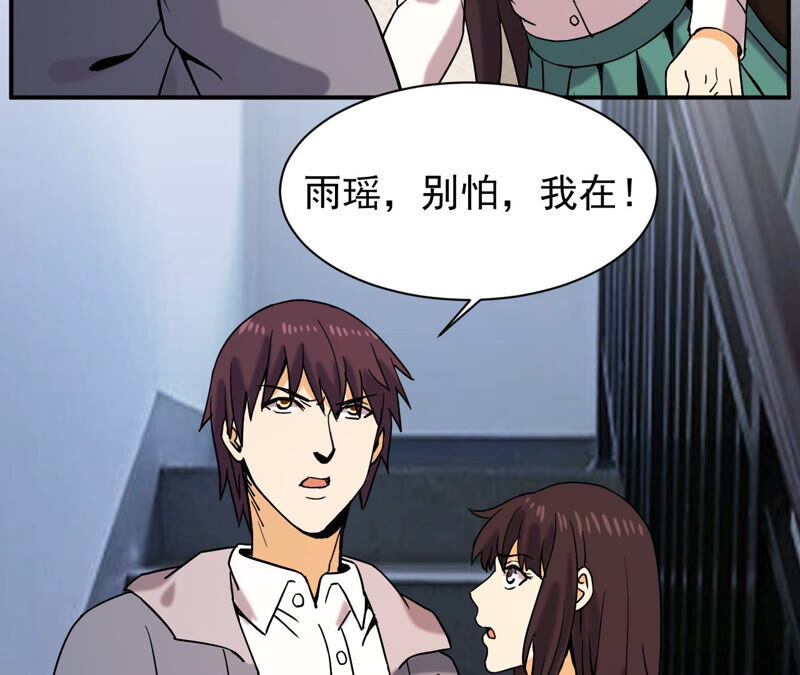 都市仙帝：龙王殿韩漫全集-第62话 意外无删减无遮挡章节图片 