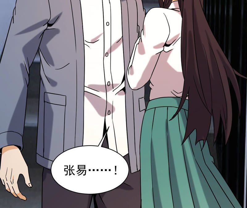 都市仙帝：龙王殿韩漫全集-第62话 意外无删减无遮挡章节图片 