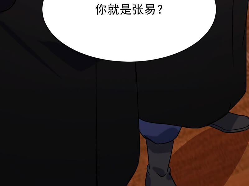 都市仙帝：龙王殿韩漫全集-第62话 意外无删减无遮挡章节图片 
