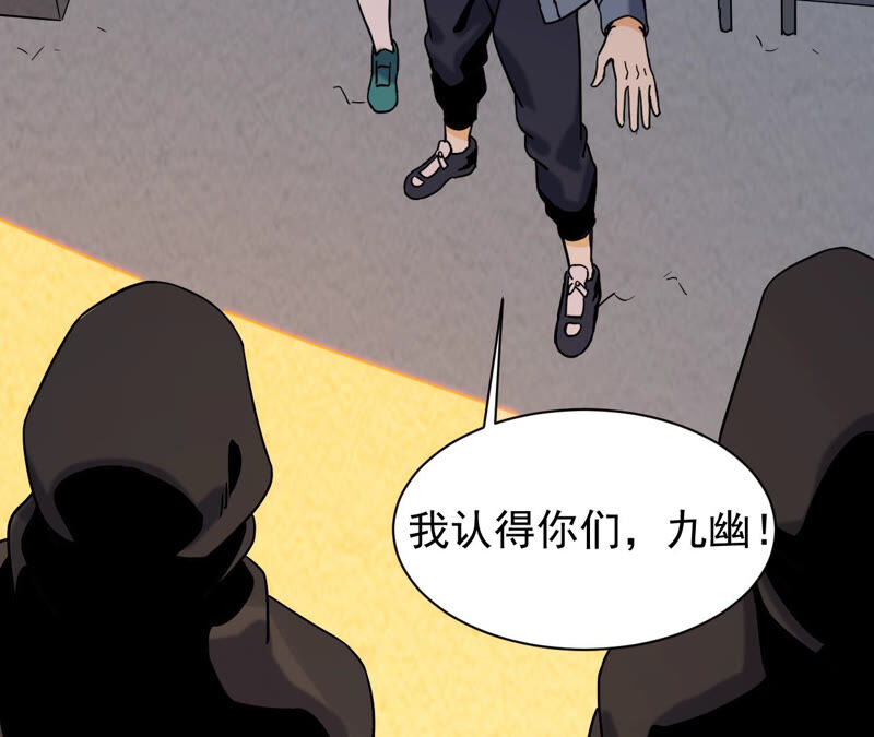 都市仙帝：龙王殿韩漫全集-第62话 意外无删减无遮挡章节图片 