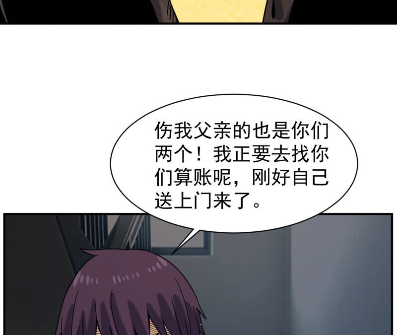 都市仙帝：龙王殿韩漫全集-第62话 意外无删减无遮挡章节图片 
