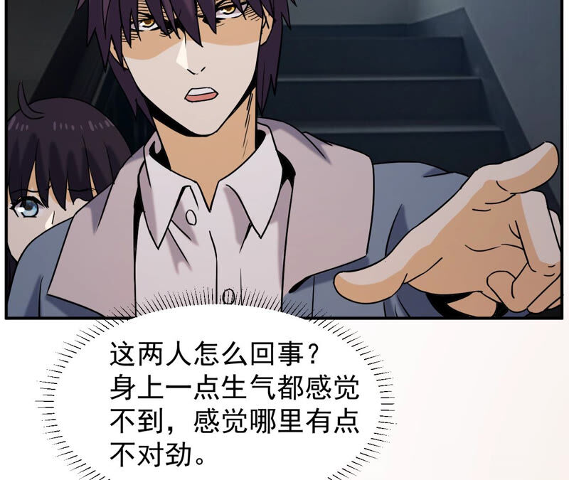 都市仙帝：龙王殿韩漫全集-第62话 意外无删减无遮挡章节图片 