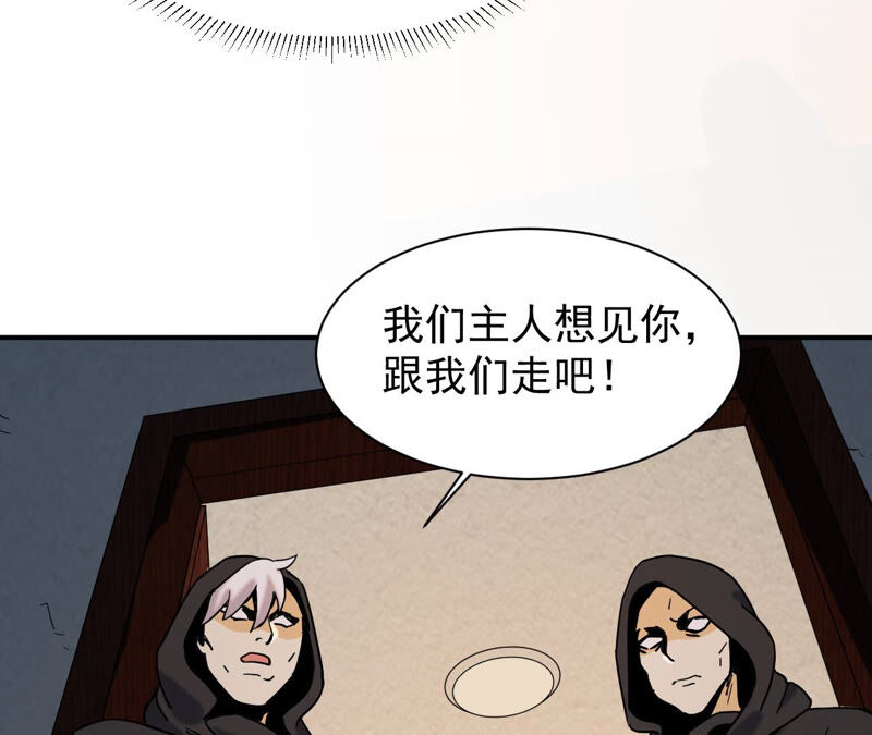 都市仙帝：龙王殿韩漫全集-第62话 意外无删减无遮挡章节图片 