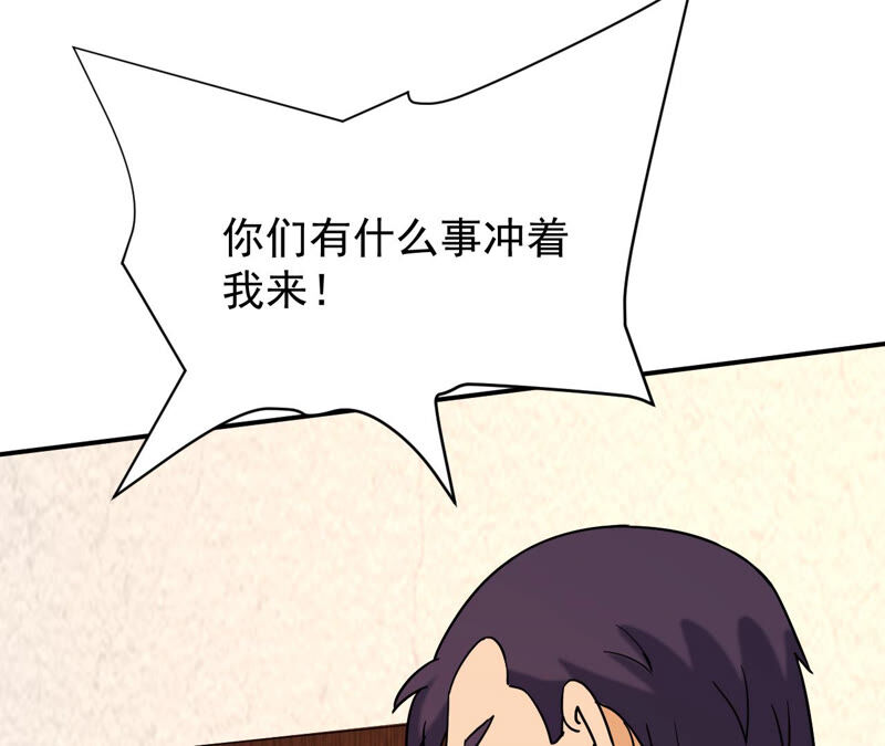 都市仙帝：龙王殿韩漫全集-第62话 意外无删减无遮挡章节图片 