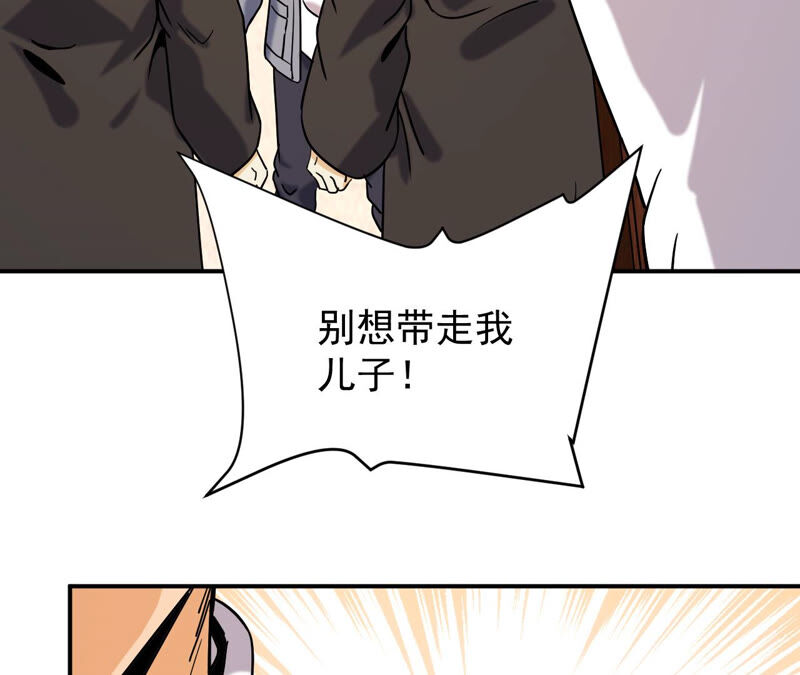 都市仙帝：龙王殿韩漫全集-第62话 意外无删减无遮挡章节图片 