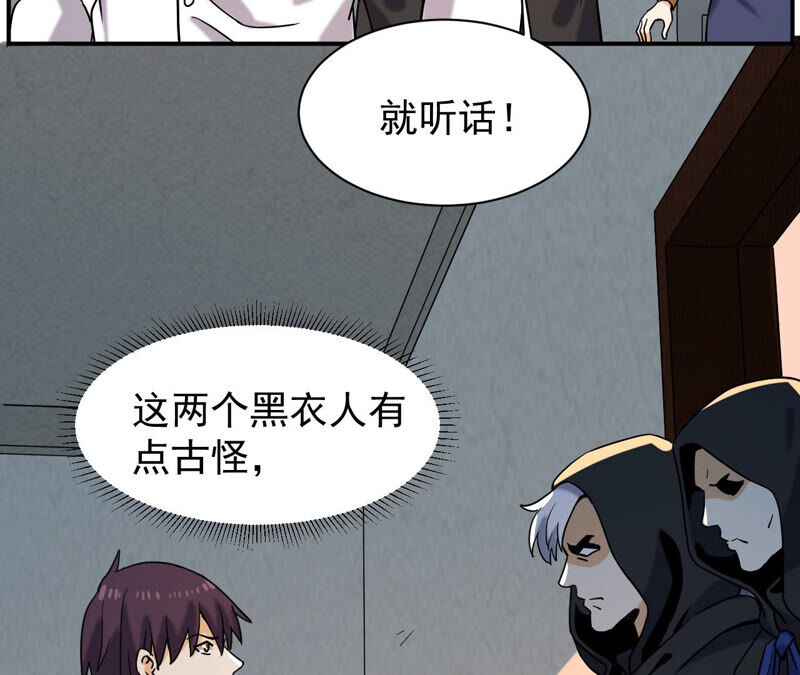 都市仙帝：龙王殿韩漫全集-第62话 意外无删减无遮挡章节图片 