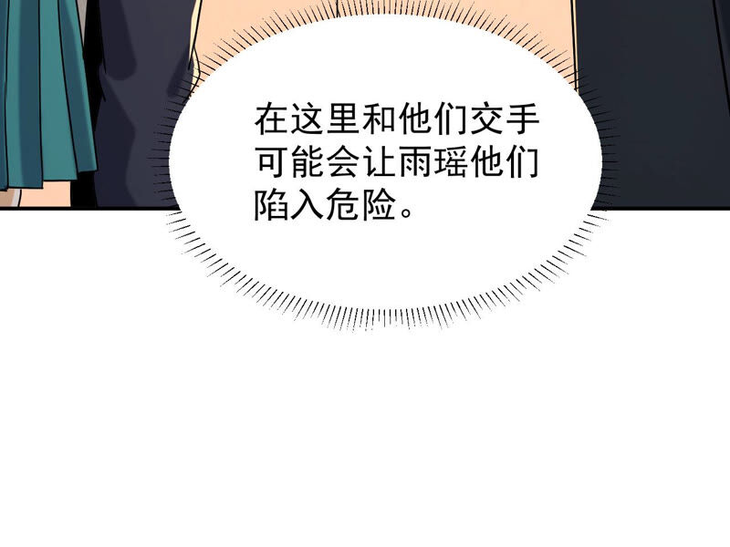都市仙帝：龙王殿韩漫全集-第62话 意外无删减无遮挡章节图片 
