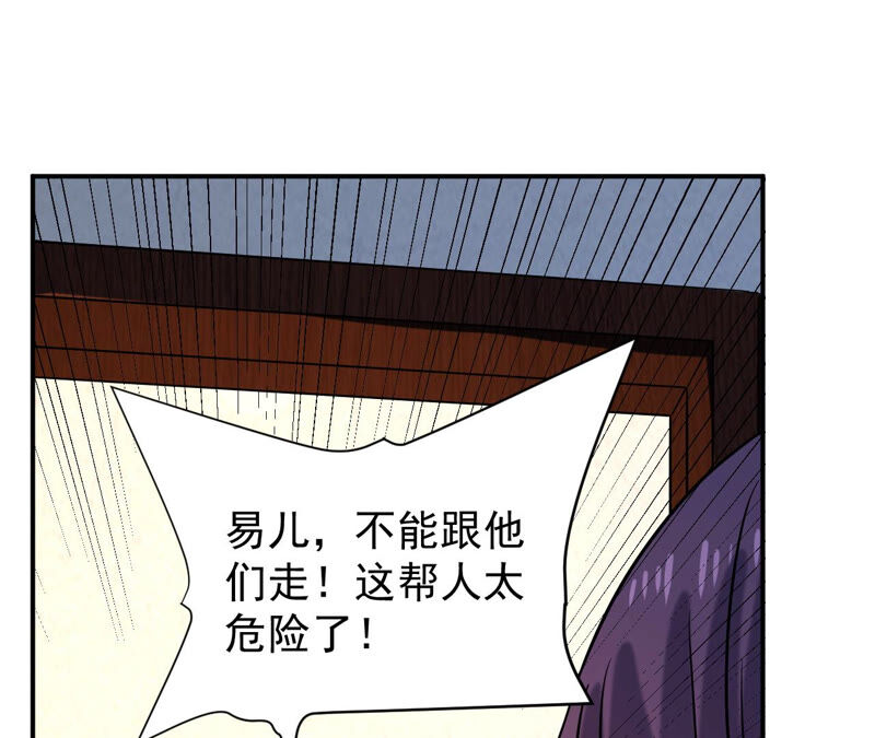 都市仙帝：龙王殿韩漫全集-第62话 意外无删减无遮挡章节图片 