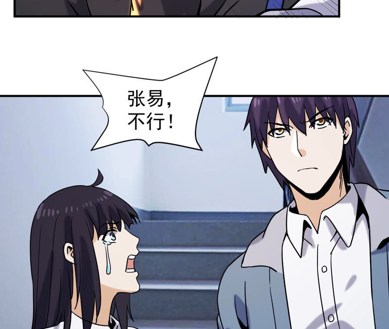 都市仙帝：龙王殿韩漫全集-第62话 意外无删减无遮挡章节图片 