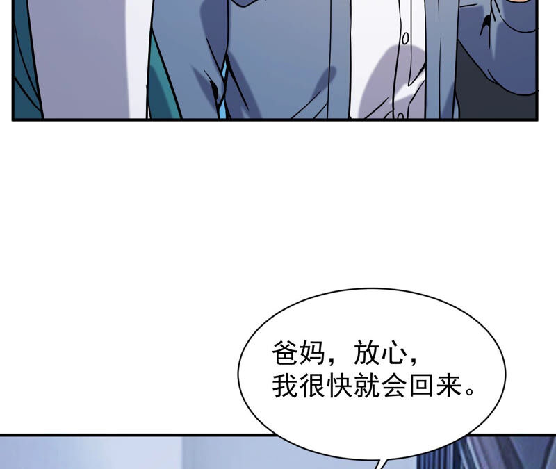 都市仙帝：龙王殿韩漫全集-第62话 意外无删减无遮挡章节图片 