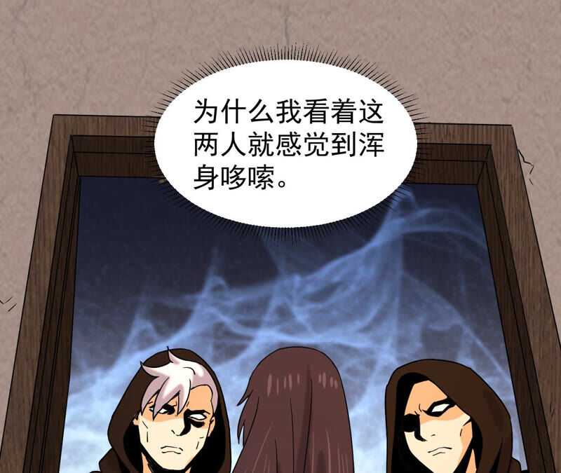 都市仙帝：龙王殿韩漫全集-第62话 意外无删减无遮挡章节图片 