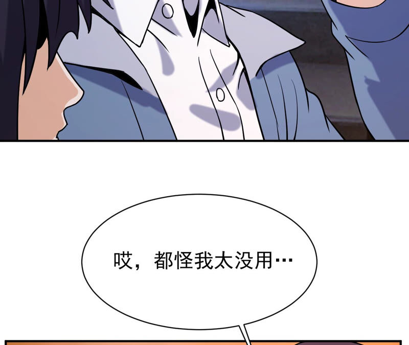 都市仙帝：龙王殿韩漫全集-第62话 意外无删减无遮挡章节图片 
