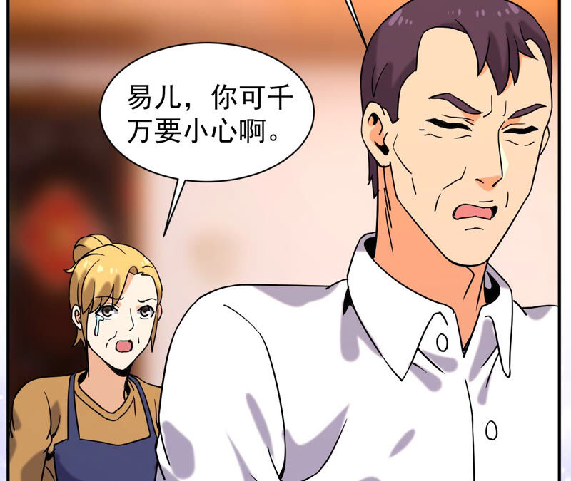 都市仙帝：龙王殿韩漫全集-第62话 意外无删减无遮挡章节图片 