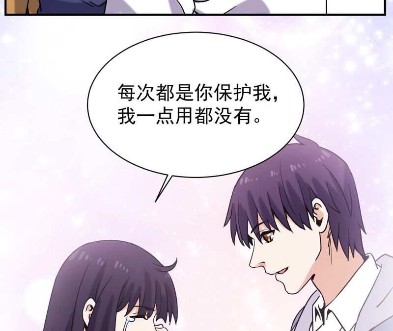 都市仙帝：龙王殿韩漫全集-第62话 意外无删减无遮挡章节图片 