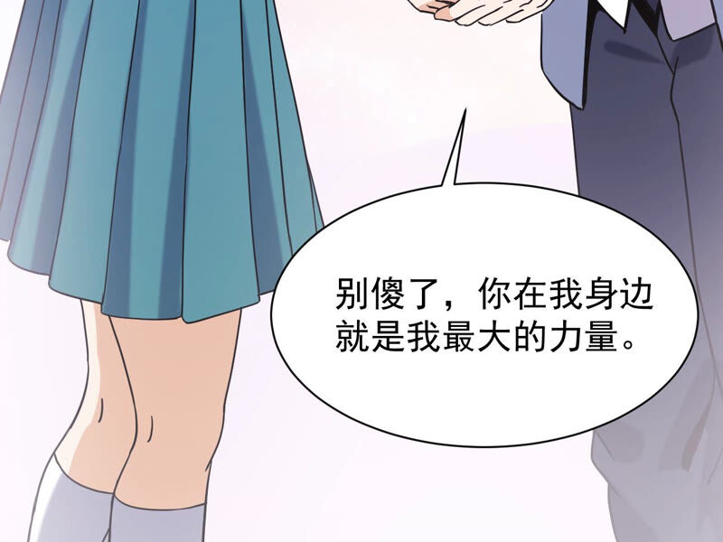 都市仙帝：龙王殿韩漫全集-第62话 意外无删减无遮挡章节图片 